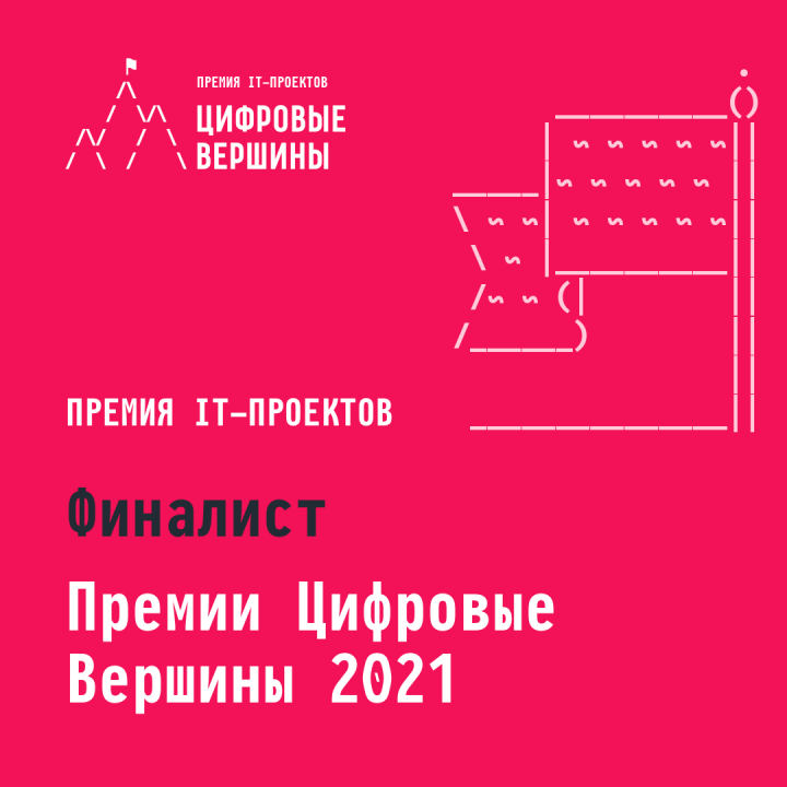 finalist-logo-cv-2021